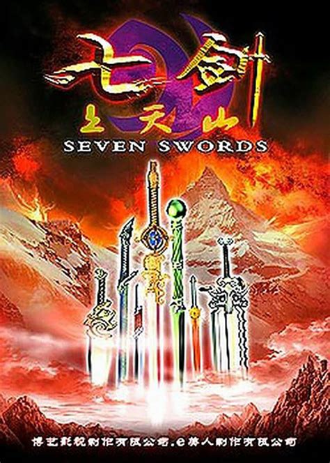 《七剑下天山》-游龙剑（LJG-2812）| - 知名传统刀剑锻造品牌（原龙剑阁）