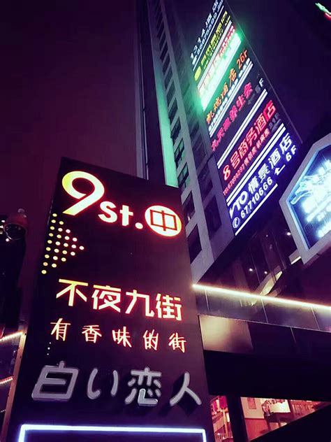 九街打造重庆夜生活新地标 建江北至高点眺望山城_新浪旅游_新浪网