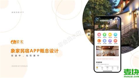 黄色渐变旅游民宿住宿酒店app订单ui界面设计素材-千库网