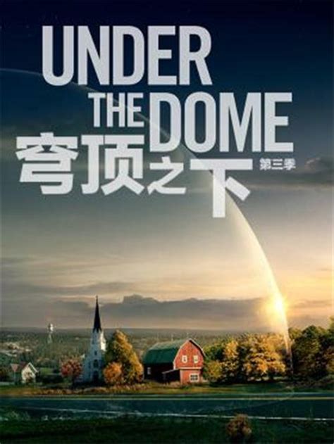 [美剧] 穹顶之下/Under the Dome 全集第1季第1集剧本完整版 - 知乎