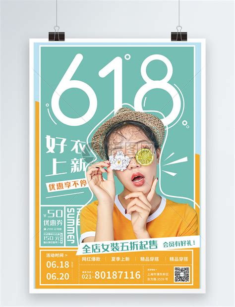 淘宝99划算节红黄女装活动促销PSD【海报免费下载】-包图网