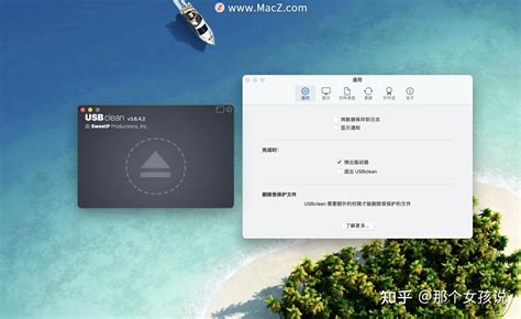 USBclean for Mac(U盘病毒查杀工具) 3.6.4.2 - 知乎