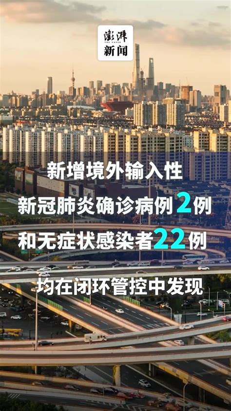 上海昨日新增本土1+11，均在隔离管控中发现_凤凰网视频_凤凰网