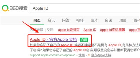苹果账号在哪登陆 Apple ID怎么在电脑登录_360新知