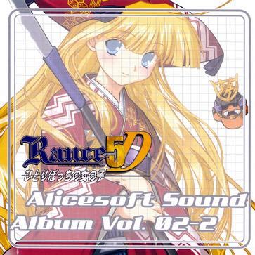 Alicesoft Sound Album Vol.02-2 Rance 5D (豆瓣)