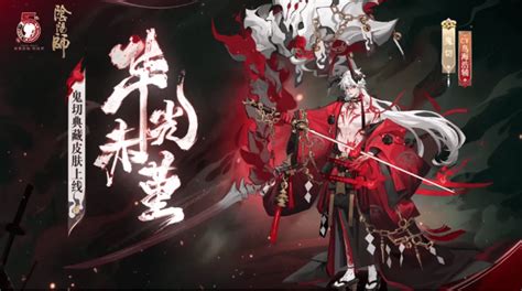 《阴阳师》2021年式神排行榜 最强式神排行__九游手机游戏
