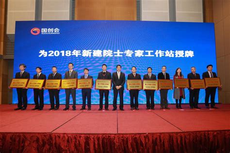 重庆新增24个院士专家工作站 - 中科清研（北京）科学技术研究院官方网站