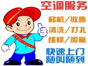 南京三星空调服务热线-全国24小时各区服务电话号码-【百修网】