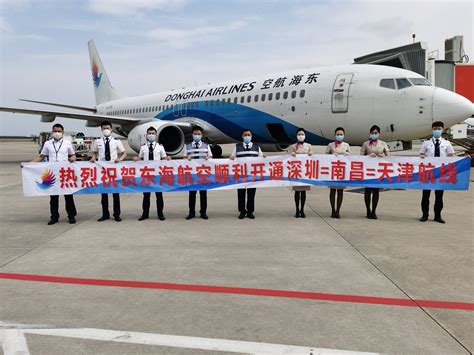东海航空5月4日换季深圳始发航线首航顺利开航 - 中国民用航空网
