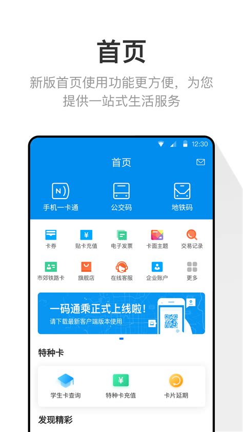 北京一卡通下载2020安卓最新版_手机app官方版免费安装下载_豌豆荚