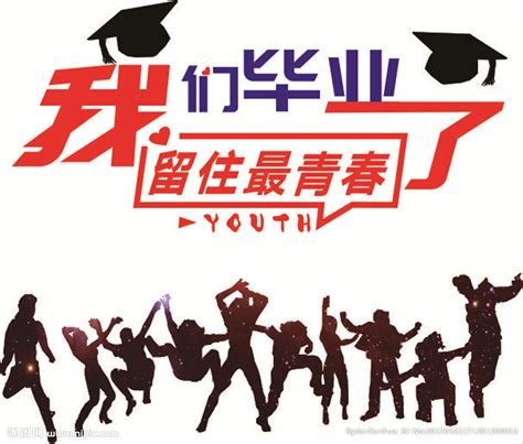 我校举办2021届毕业晚会-中国地质大学（北京）