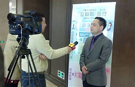 银川互联网医院发布会成功召开，志在打造互联网+医疗新生态-广州景联信息科技有限公司