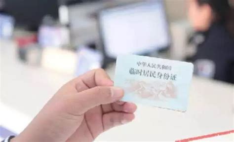 郑州办理临时身份证需要什么材料 郑州市