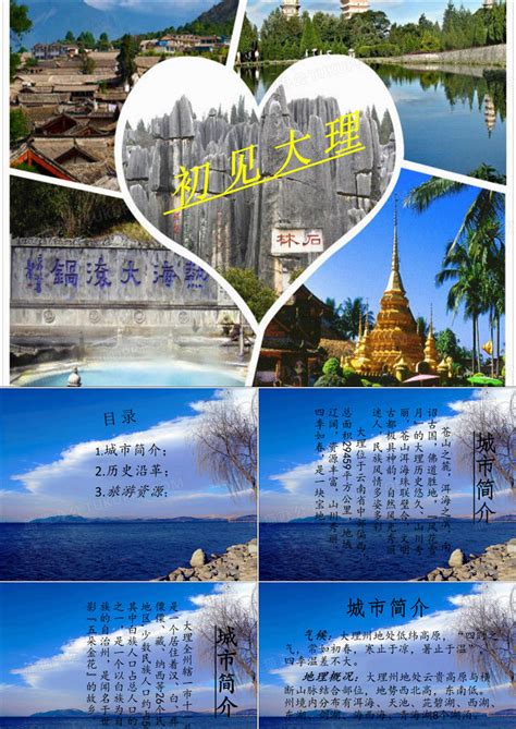 云南大理旅游海报PSD广告设计素材海报模板免费下载-享设计