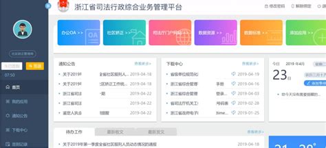 法院信息化综合应用管理系统-系统平台_深圳市亚讯威视数字技术有限公司