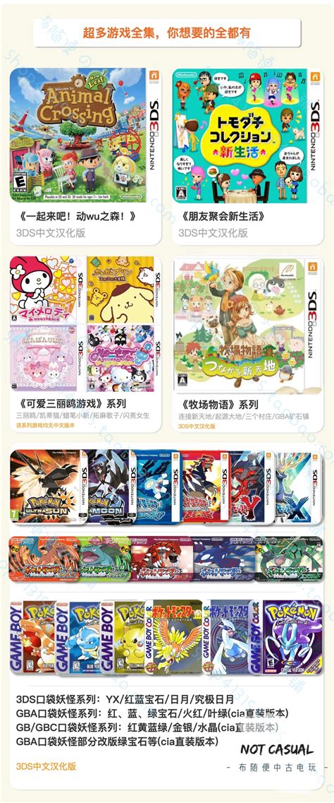 3DS中文游戏全集百度网盘下载 游戏合集 口袋妖怪 牧场物语-淘宝网