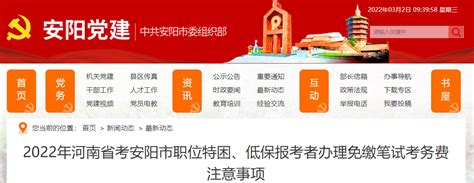 安阳市第二人民医院2023年公开招聘工作人员补充公告-院内新闻-安阳市第二人民医院