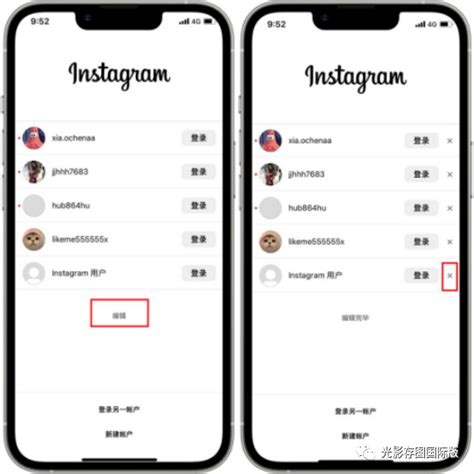 【Instagram小技巧】删除在ins上已保存的账号，避免账号过多影响使用__财经头条