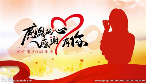 感恩的心-字体设计PSD素材免费下载_红动中国