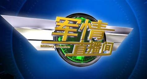 深圳卫视“影响更大的世界” - 广播电台广告网