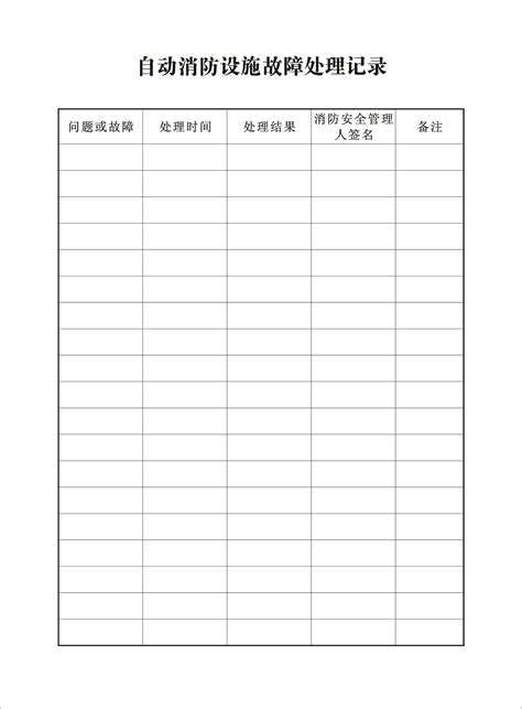 月度消防设备维保台账Excel模板_千库网(excelID：164334)