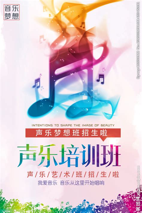 声乐培训黄色文艺风暑期班招生展架易拉宝海报模板下载-千库网