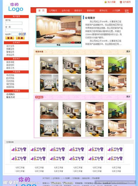 企业建站系统设计图__中文模板_ web界面设计_设计图库_昵图网nipic.com