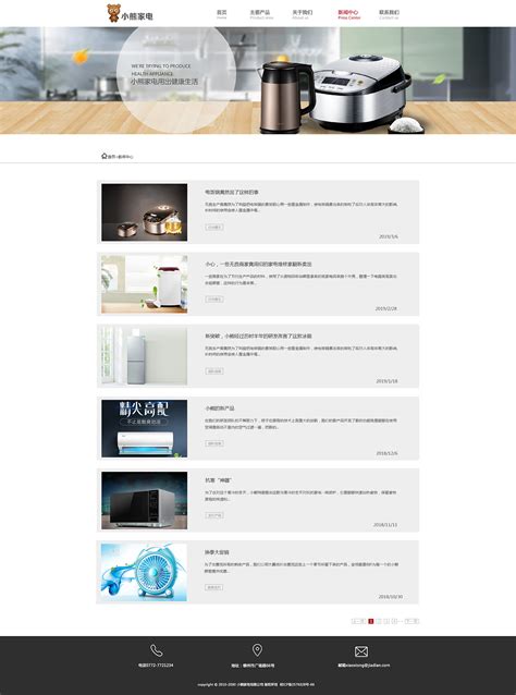 17个家电设计网站欣赏-海淘科技