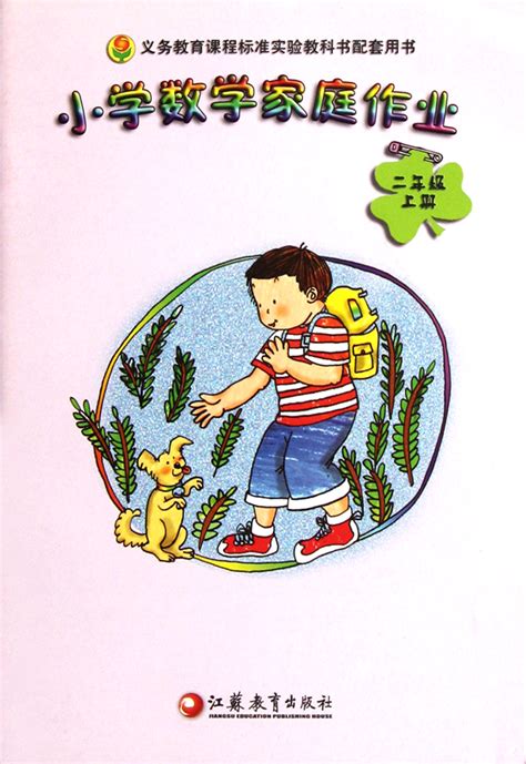 《小学家庭教育全解》：每一次困难与挑战，都应成为家庭教育的契机 - 浙江出版联合集团