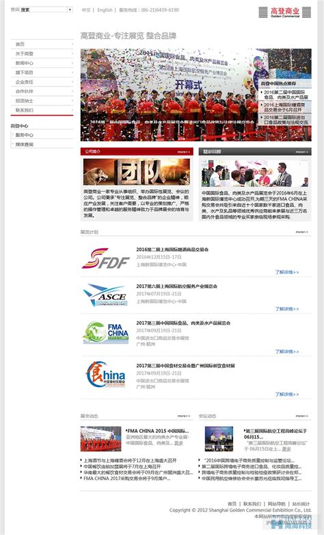网站建设案例-北京盈和文化有限公司 - 金方时代