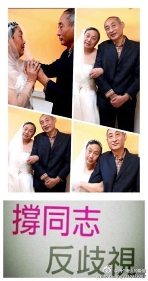 两个老头的爱情 北京老同志婚礼（图）_情感心理_烟台健康网_胶东在线
