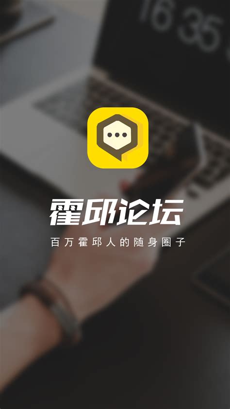 霍邱论坛app下载-北外在线安卓版下载v5.0.11[社交聊天]-华军软件园
