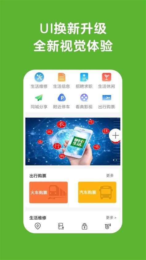 便民生活服务平台app下载手机版2024最新免费安装(暂未上线)