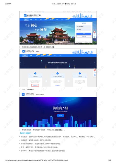 岳阳市公共资源交易中心2020年政府网站工作年度报表