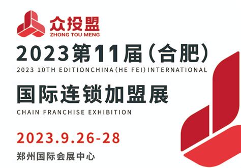 2024中国武汉食品博览会-食博会-主办方-展位-门票-会刊-时间-搜博