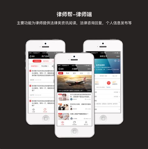 三好律师app下载-三好律师软件v2.36 安卓版 - 极光下载站