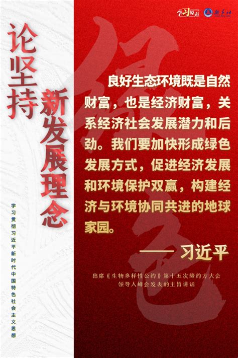 贯彻新发展理念推动高质量发展党建展板图片下载_红动中国