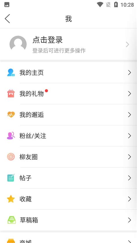 大柳州app下载-大柳州软件官方版下载v3.2.0 安卓版-当易网
