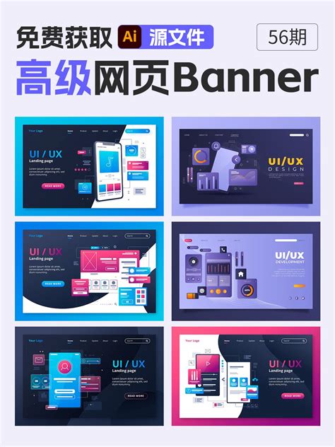 高级网页banner | 网页设计UI设计AI源文件