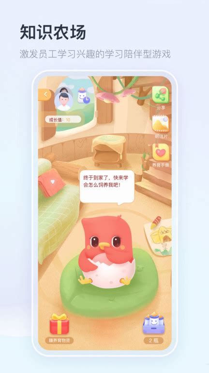 知鸟培训平台app下载官方版2024免费下载安装最新版