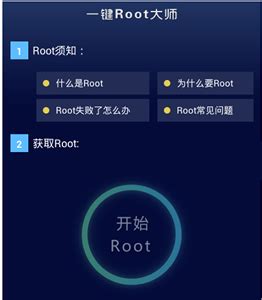 Root精灵安卓版下载-安卓手机一键ROOT工具[安卓刷机工具]-华军软件园
