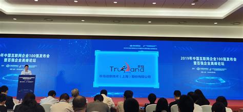 珍岛集团&中国联通战略合作，为企业打造面向未来的营销数字化体系_珍岛集团山西太原运营中心