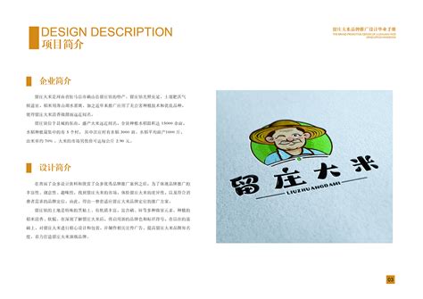 贻丰米业有限公司网站设计_灵智国际-站酷ZCOOL