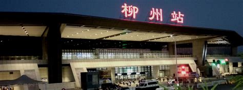 柳州火车站高清图片下载_红动中国