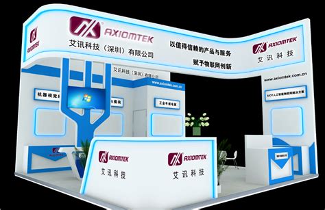 年度大展，精彩无限！艾讯科技2019上海工博会再启航！