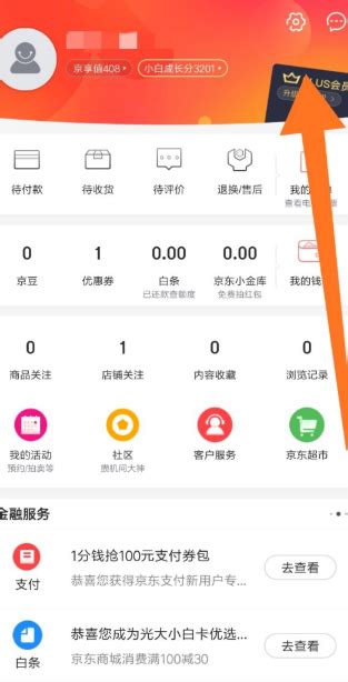 【京东app怎么更换账号登录】 - 乐乐问答