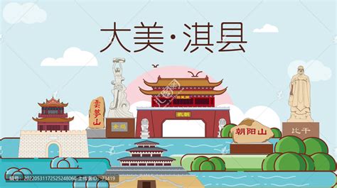 淇县“城市质量精神”口号及标志正式出炉-设计揭晓-设计大赛网
