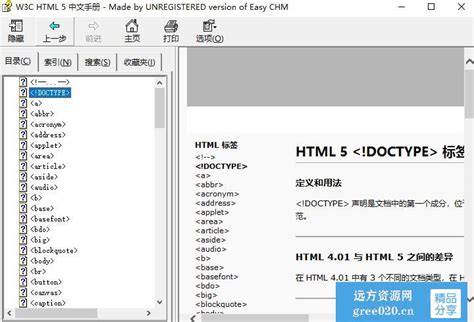 html5中文手册 - 远方资源网-免费PHP网站源码模板,插件软件资源分享平台！