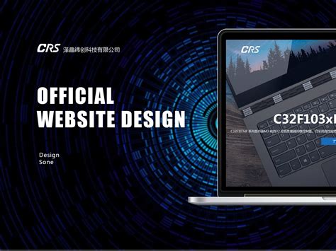 2018近期的一家=芯片制作公司的官方网站提案 已上线_huangwenzhi069-站酷ZCOOL