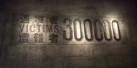 日本质疑南京大屠杀死亡人数 事实是数字少算了_手机新浪网